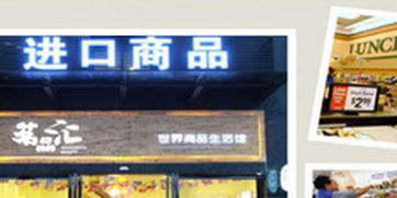 福州海關全球質量溯源體系上線 可查進口商品 身世